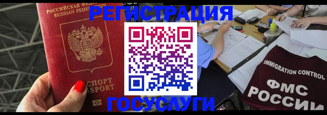 временная регистрация гарантия в Партизанске